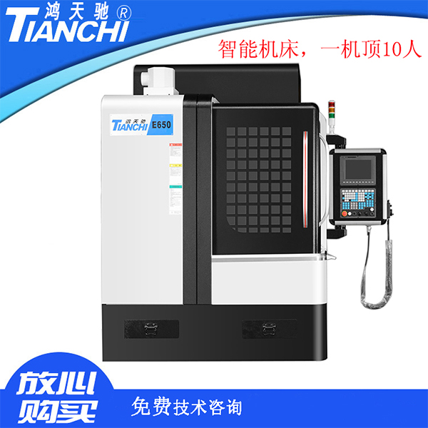 模具雕銑機(jī)